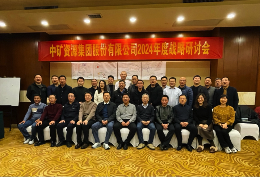 ledong网页版召开2024年度战略研讨会